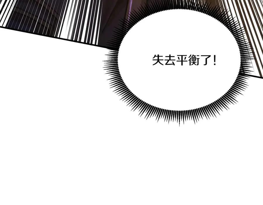 ARK：游戏新世界 第131话 1V3（一） 第83页