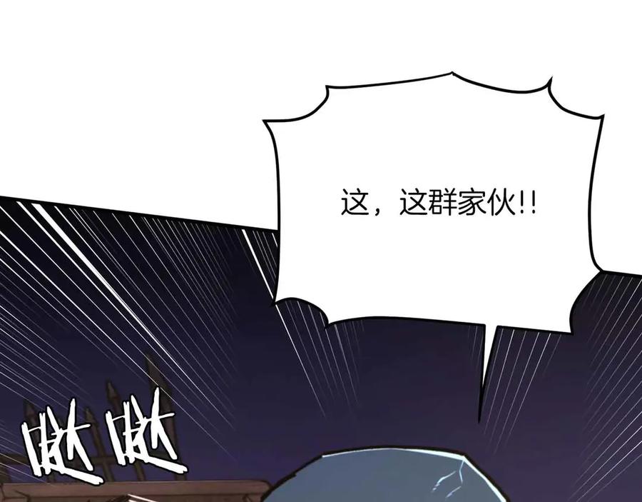 ARK：游戏新世界 第131话 1V3（一） 第64页