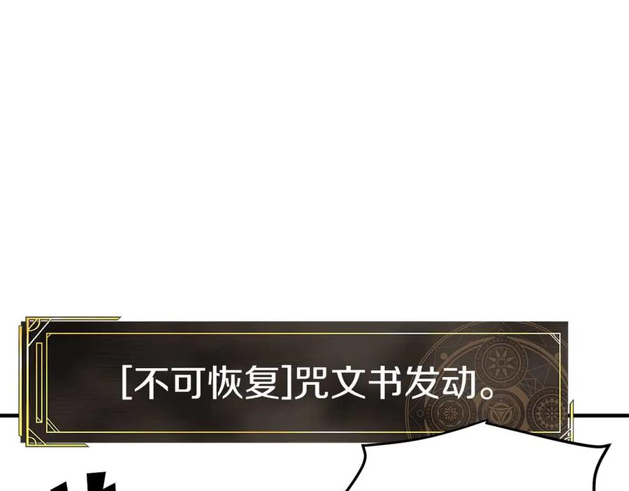 ARK：游戏新世界 第131话 1V3（一） 第227页