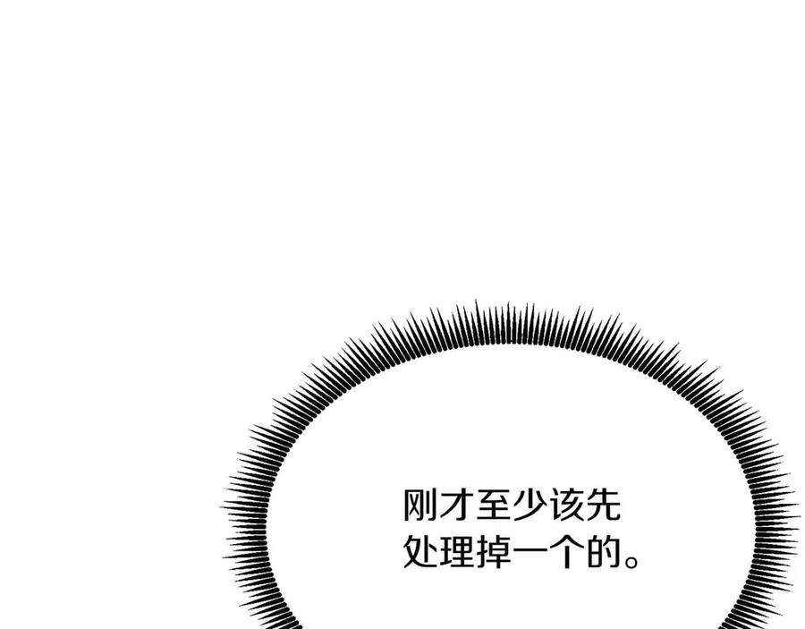 ARK：游戏新世界 第131话 1V3（一） 第198页