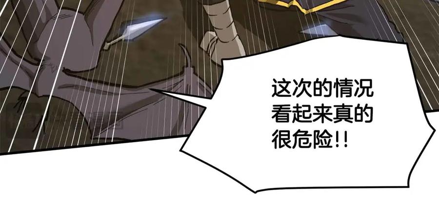 ARK：游戏新世界 第131话 1V3（一） 第178页