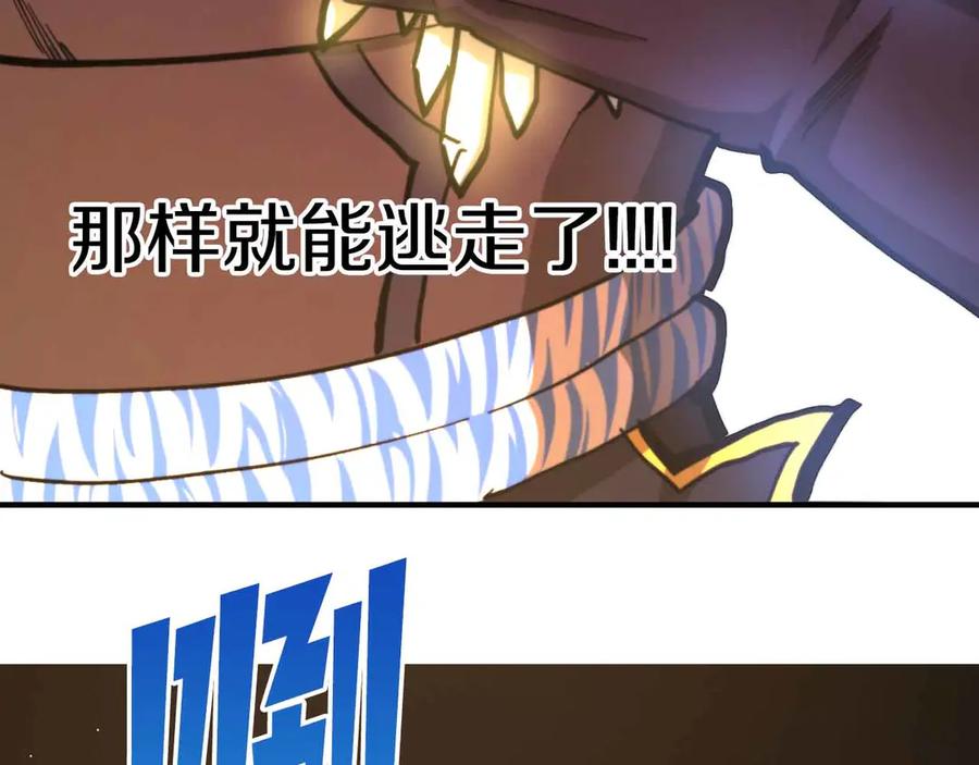 ARK：游戏新世界 第134话 终究还是前往地狱了 第159页