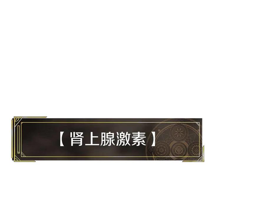 ARK：游戏新世界 第134话 终究还是前往地狱了 第183页