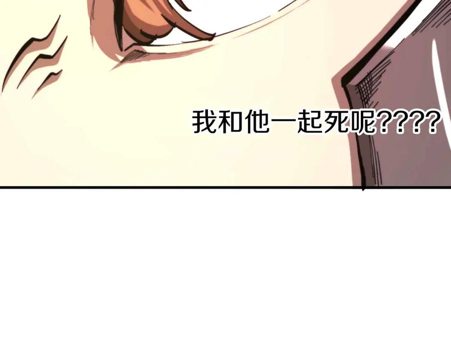 ARK：游戏新世界 第134话 终究还是前往地狱了 第150页