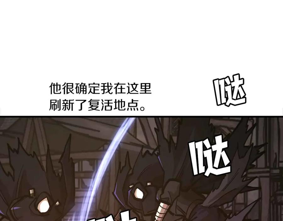 ARK：游戏新世界 第134话 终究还是前往地狱了 第144页