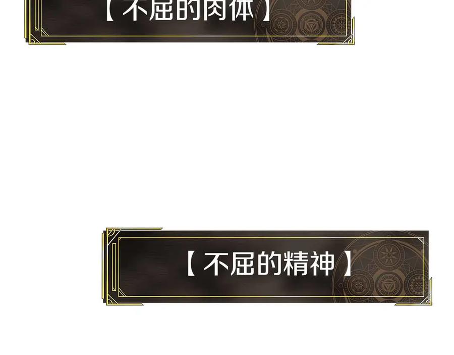 ARK：游戏新世界 第134话 终究还是前往地狱了 第182页