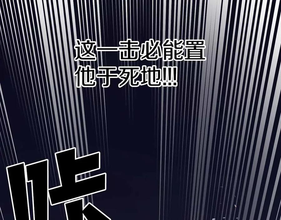 ARK：游戏新世界 第134话 终究还是前往地狱了 第204页