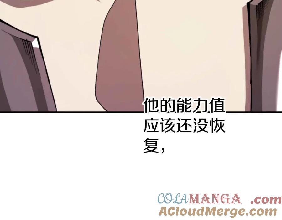 ARK：游戏新世界 第134话 终究还是前往地狱了 第201页