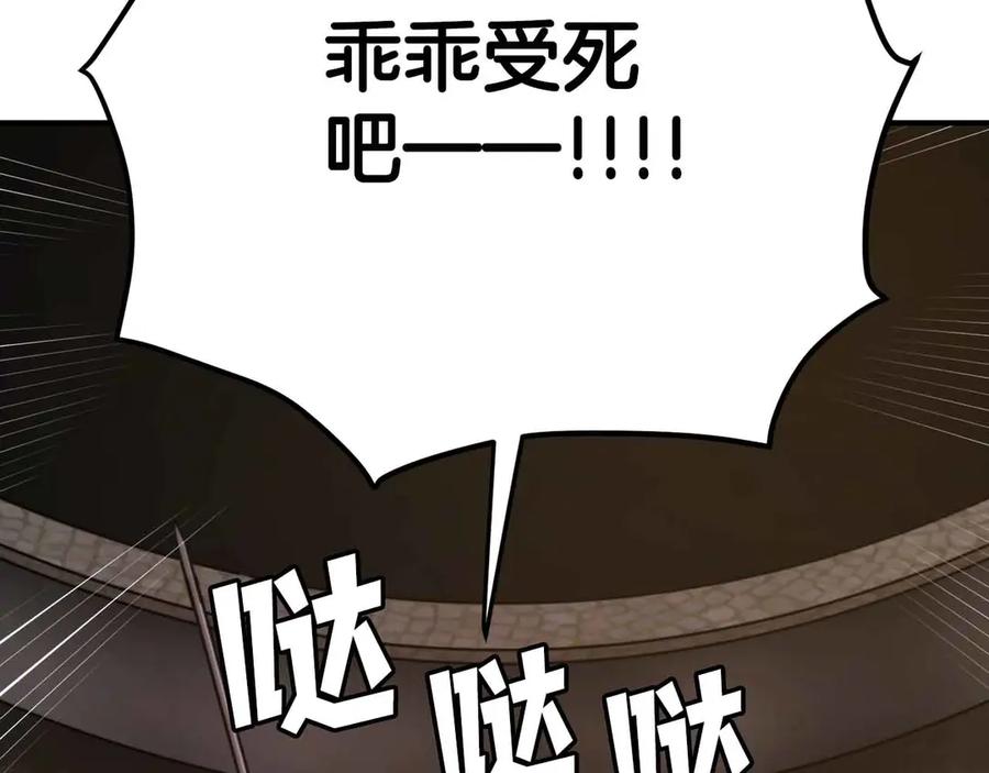 ARK：游戏新世界 第134话 终究还是前往地狱了 第168页
