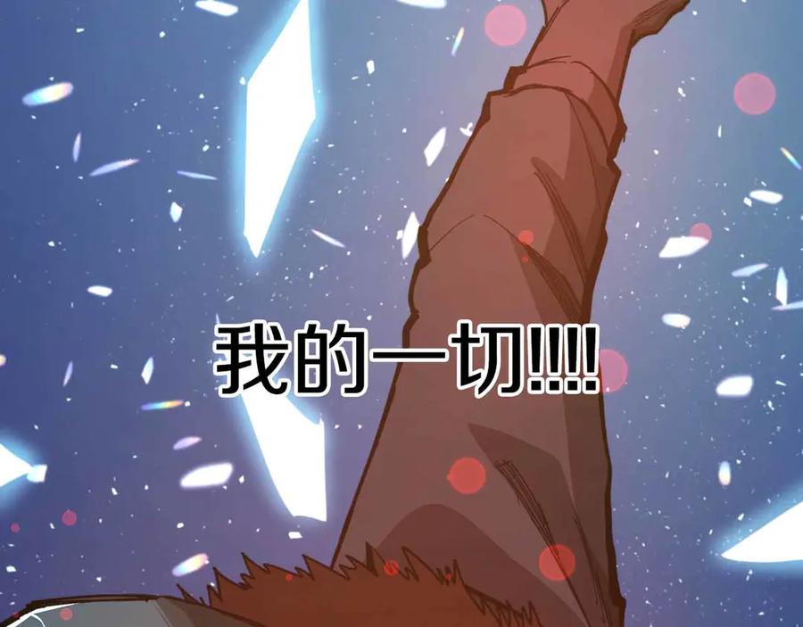 ARK：游戏新世界 第134话 终究还是前往地狱了 第188页