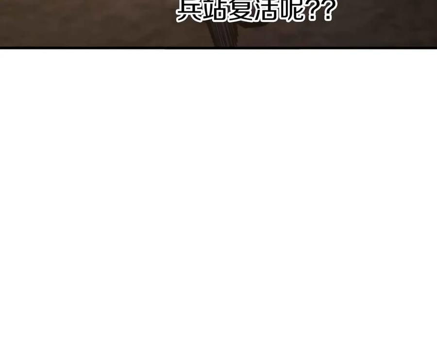 ARK：游戏新世界 第134话 终究还是前往地狱了 第155页