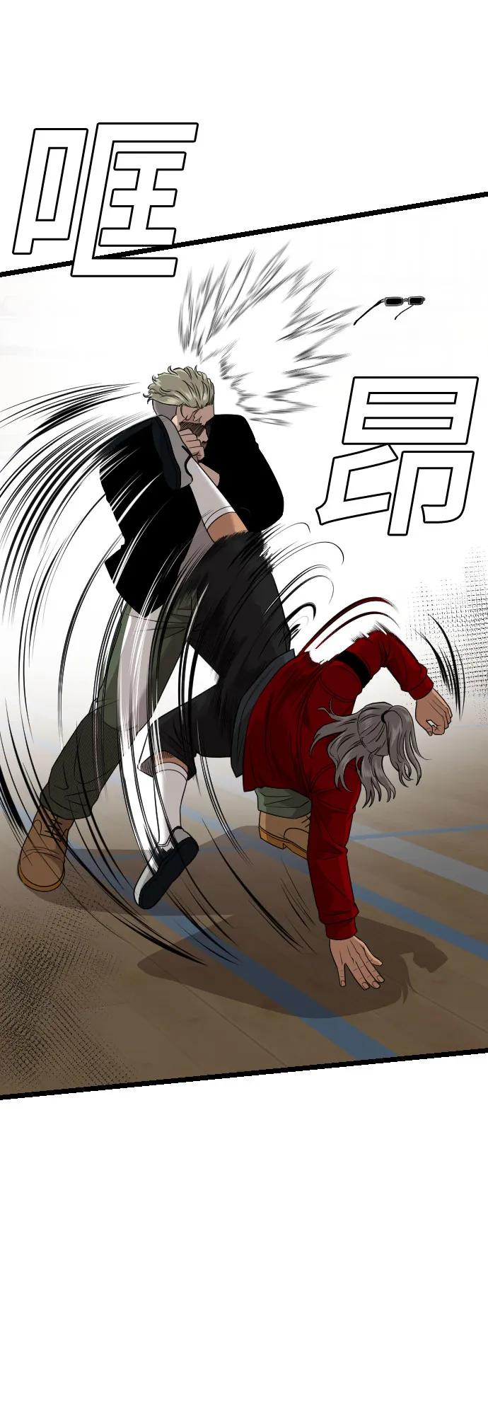 《我是坏小子》第221话 第50页