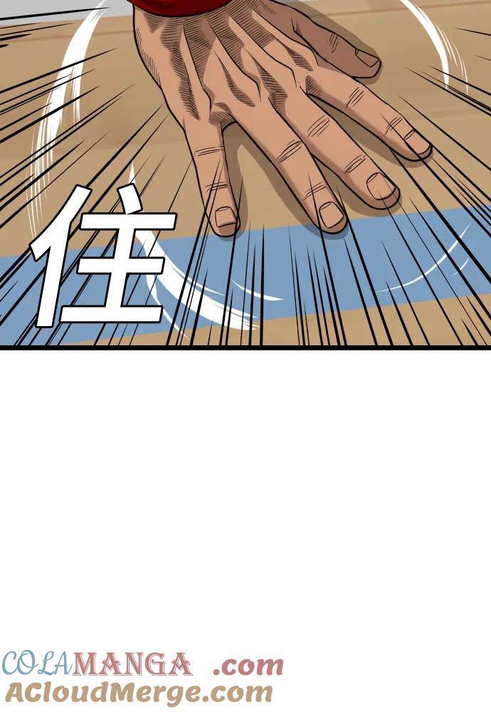 《我是坏小子》第221话 第49页