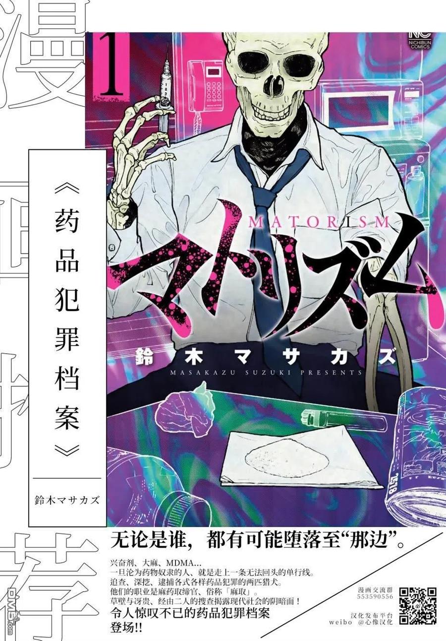 《怀孕之后，我甚至想去死-产后精神病-》第24话 第28页