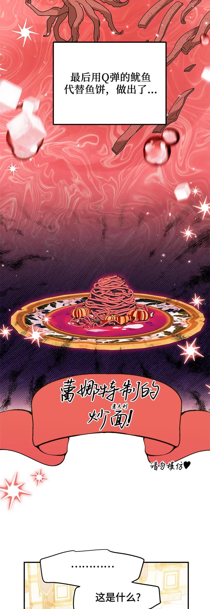 《暗黑变治愈的改写方法》第24话 第20页