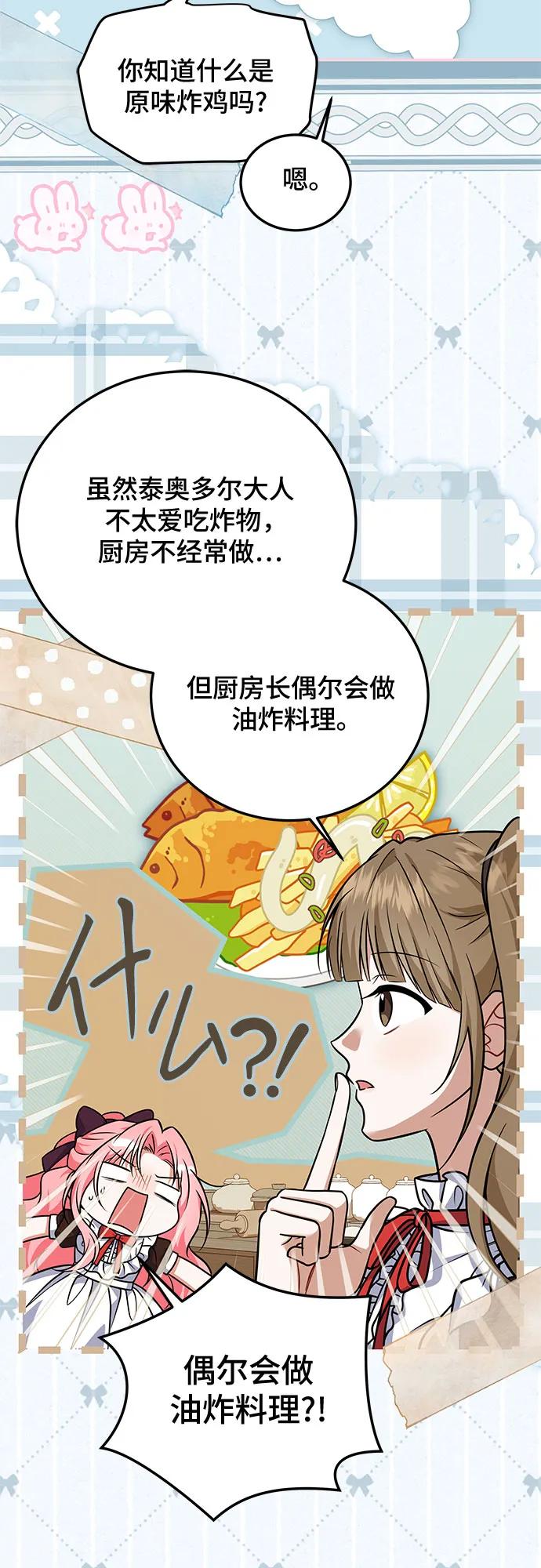 《暗黑变治愈的改写方法》第24话 第14页