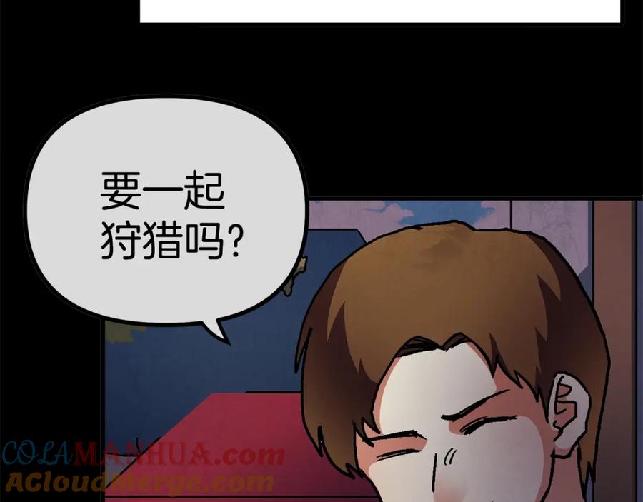 ARK：游戏新世界 第4话 死亡惩罚 第157页