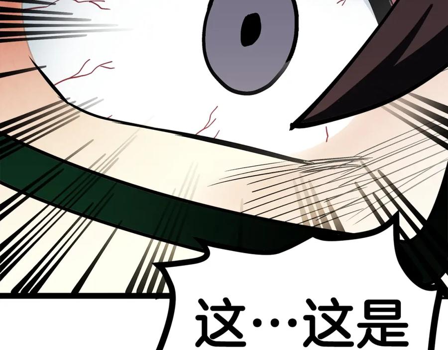 ARK：游戏新世界 第4话 死亡惩罚 第152页