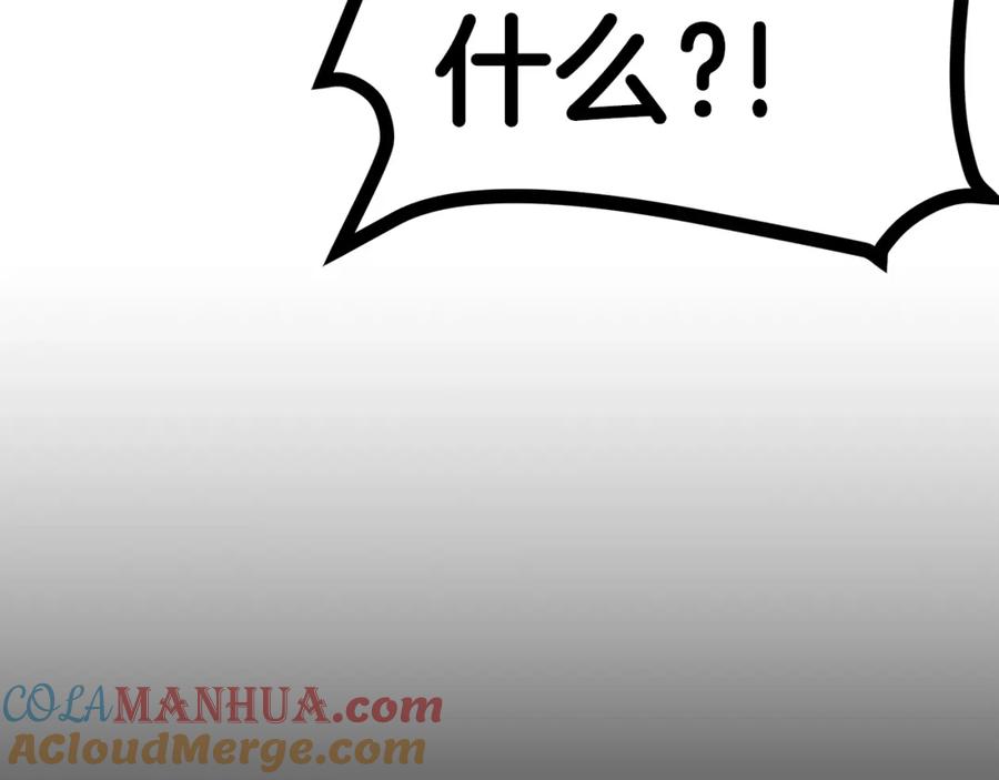 ARK：游戏新世界 第4话 死亡惩罚 第153页