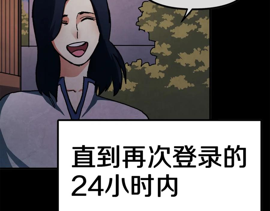 ARK：游戏新世界 第4话 死亡惩罚 第156页