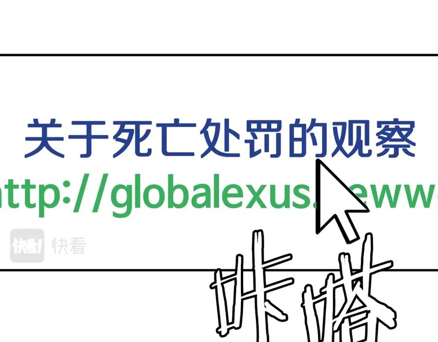 ARK：游戏新世界 第4话 死亡惩罚 第147页