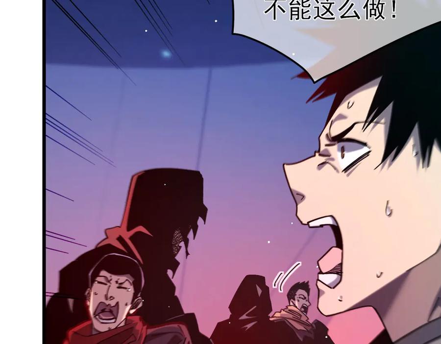 《我靠无敌被动打出成吨伤害！》第46话 二阶职业——缚魂者 第171页