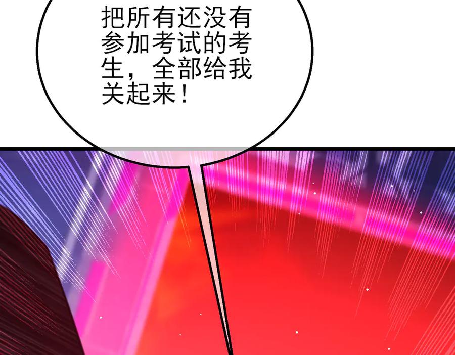 《我靠无敌被动打出成吨伤害！》第46话 二阶职业——缚魂者 第167页