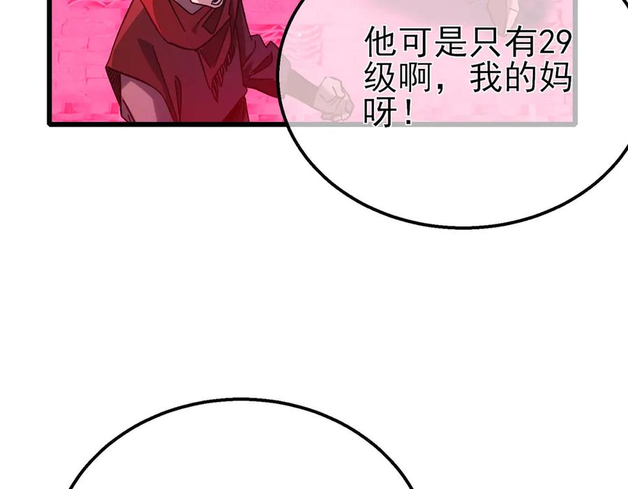 《我靠无敌被动打出成吨伤害！》第46话 二阶职业——缚魂者 第166页