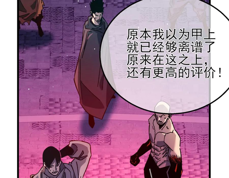 《我靠无敌被动打出成吨伤害！》第46话 二阶职业——缚魂者 第164页