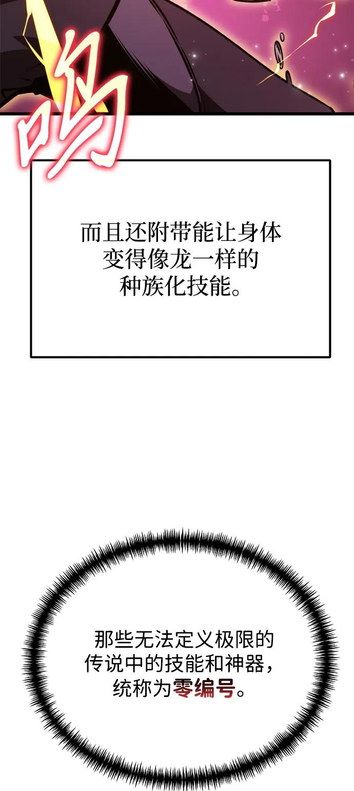 《转生座》第46话 赤色地带（2） 第54页