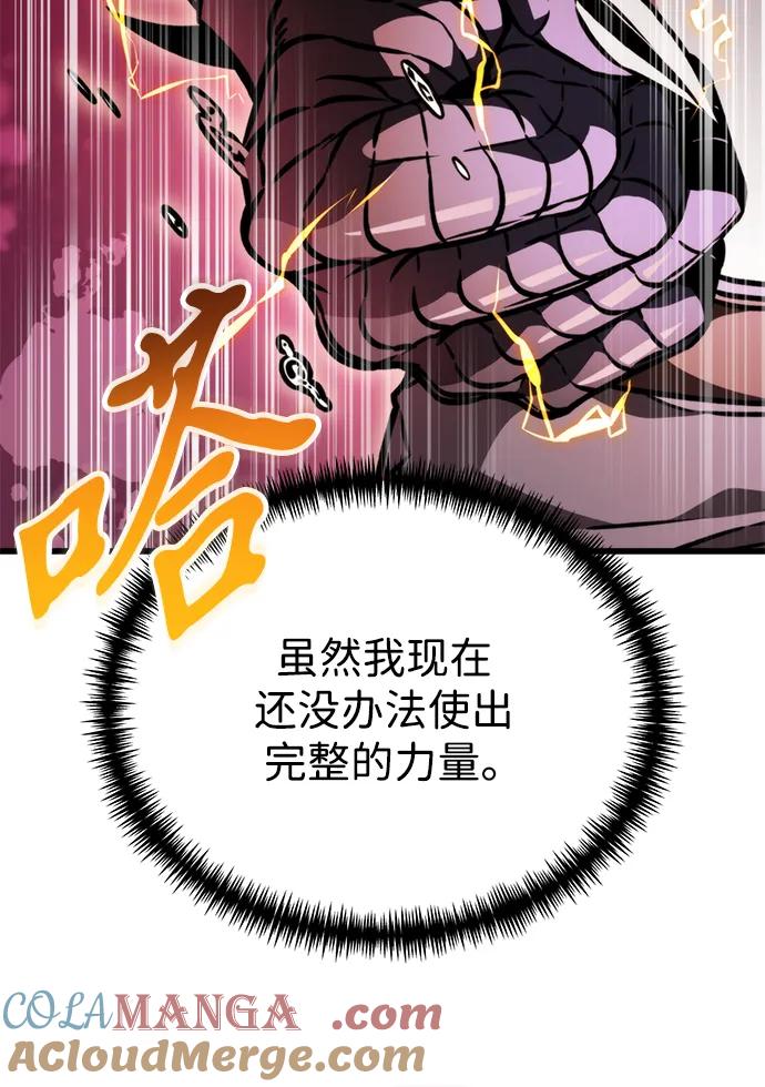 《转生座》第46话 赤色地带（2） 第57页