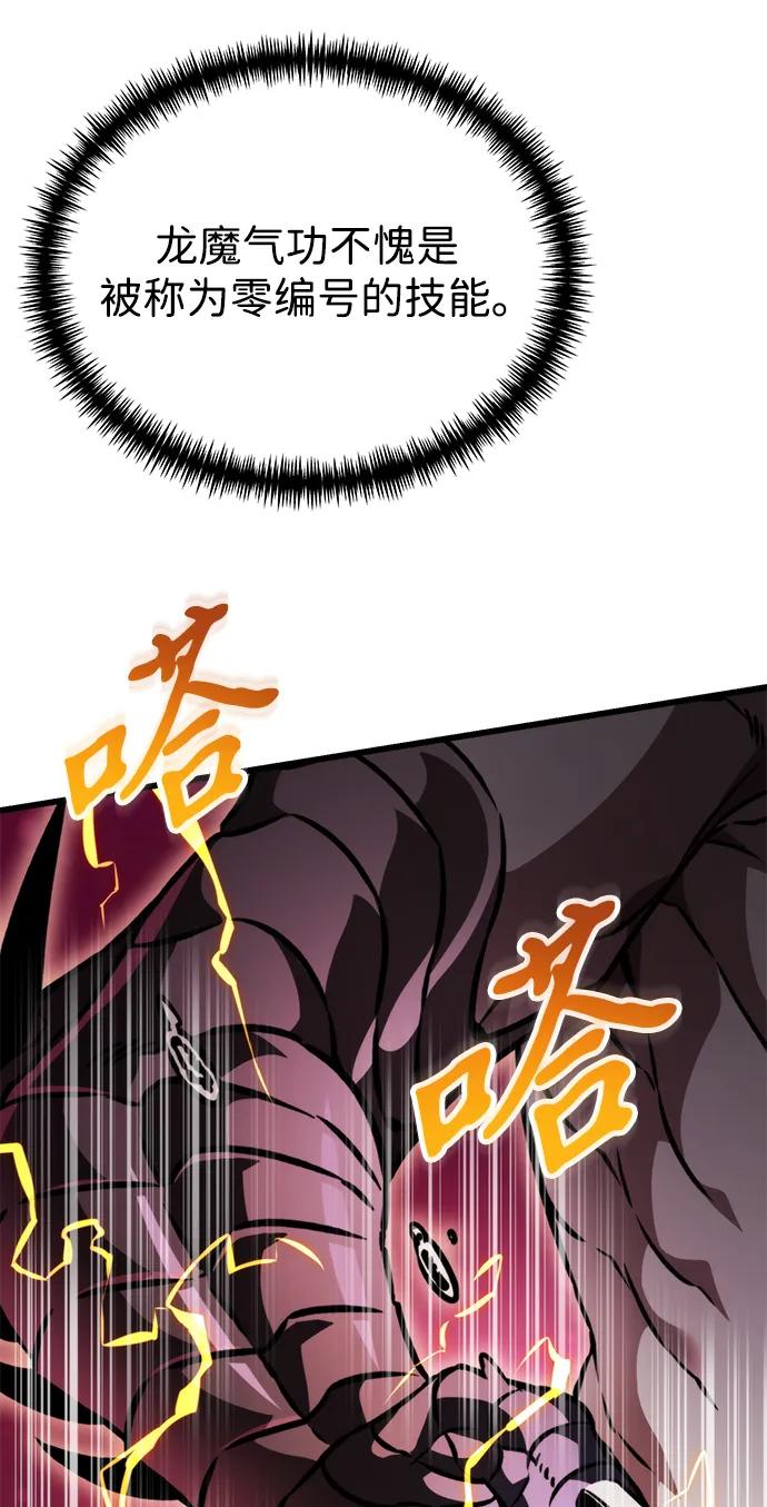《转生座》第46话 赤色地带（2） 第56页