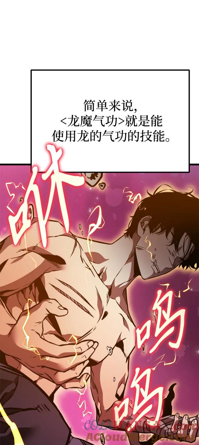 《转生座》第46话 赤色地带（2） 第53页