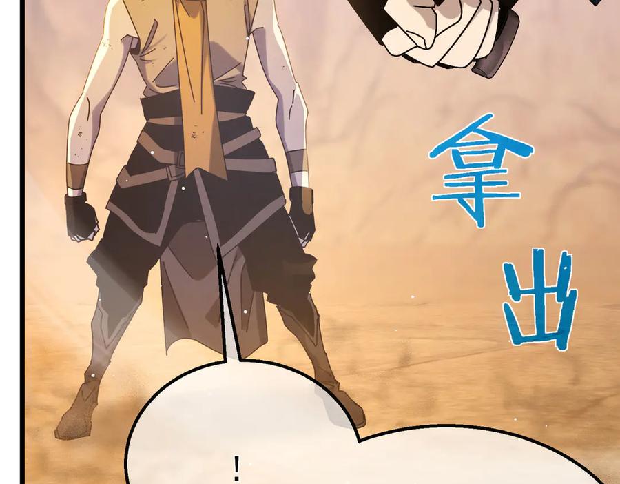 《我靠无敌被动打出成吨伤害！》第48话 击杀火蛛女 第134页