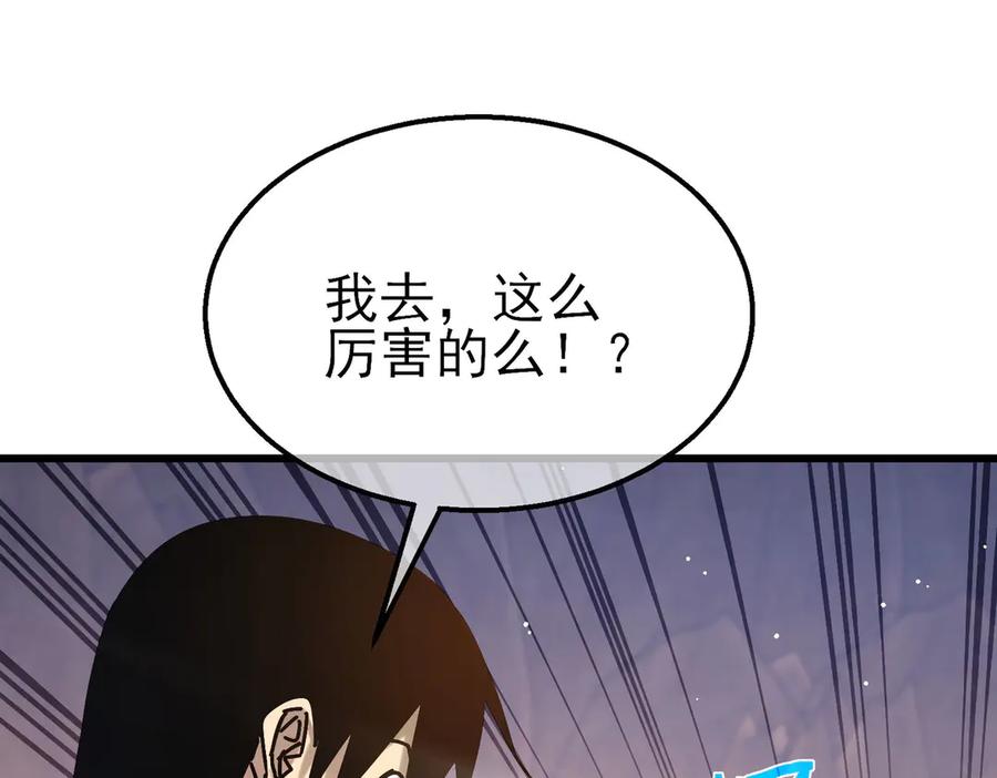《我靠无敌被动打出成吨伤害！》第48话 击杀火蛛女 第130页