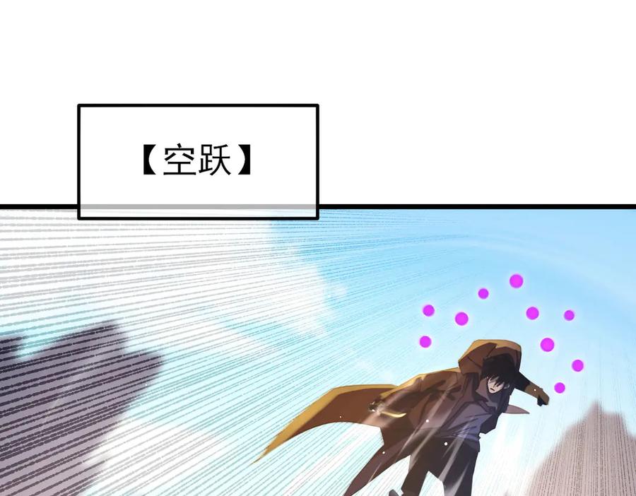 《我靠无敌被动打出成吨伤害！》第48话 击杀火蛛女 第136页