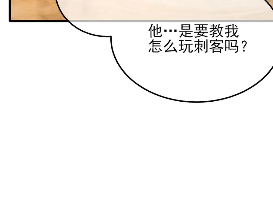 《我靠无敌被动打出成吨伤害！》第48话 击杀火蛛女 第135页