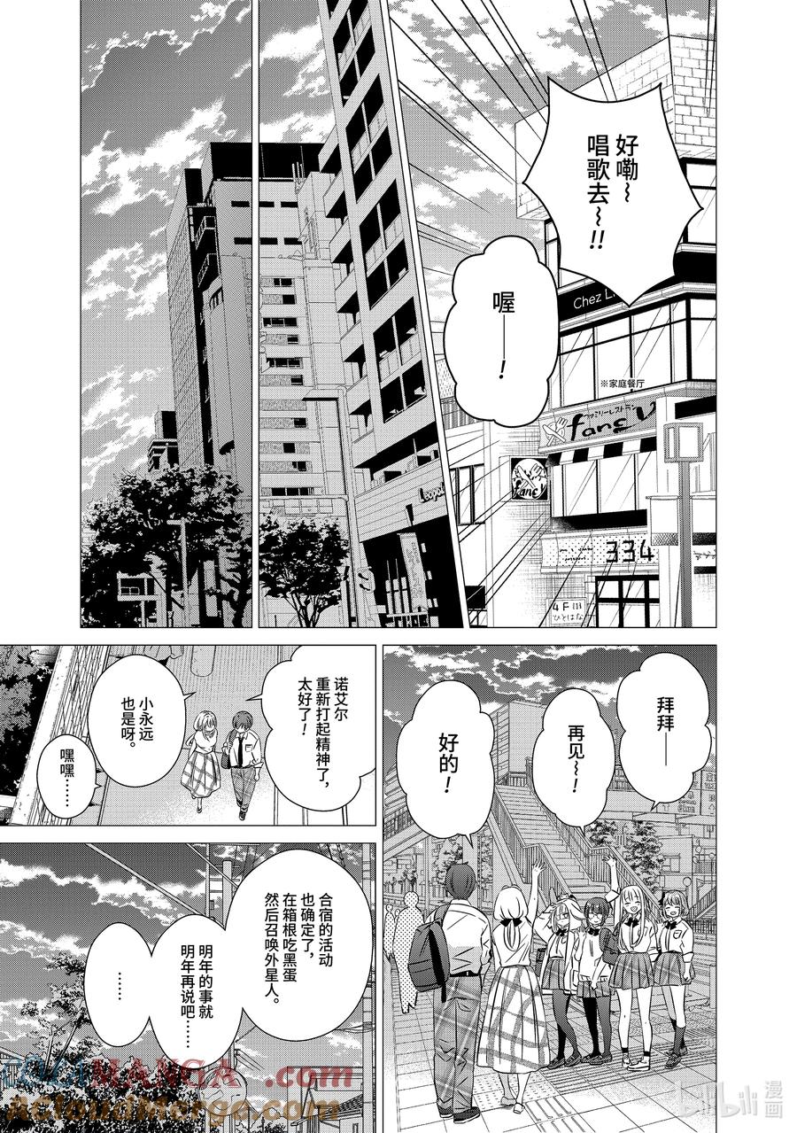 《单人房、日照一般、附天使》44 44 第21页