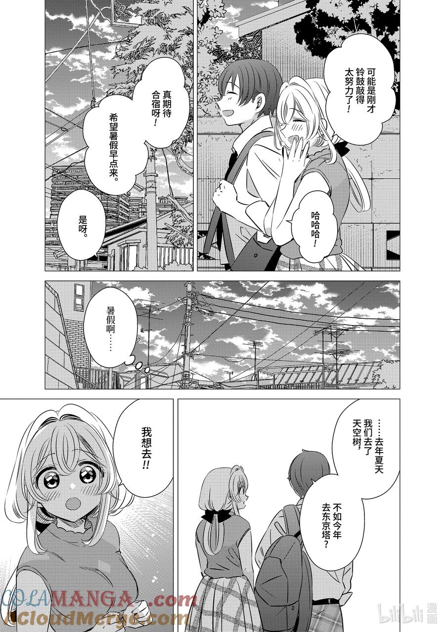 《单人房、日照一般、附天使》44 44 第23页