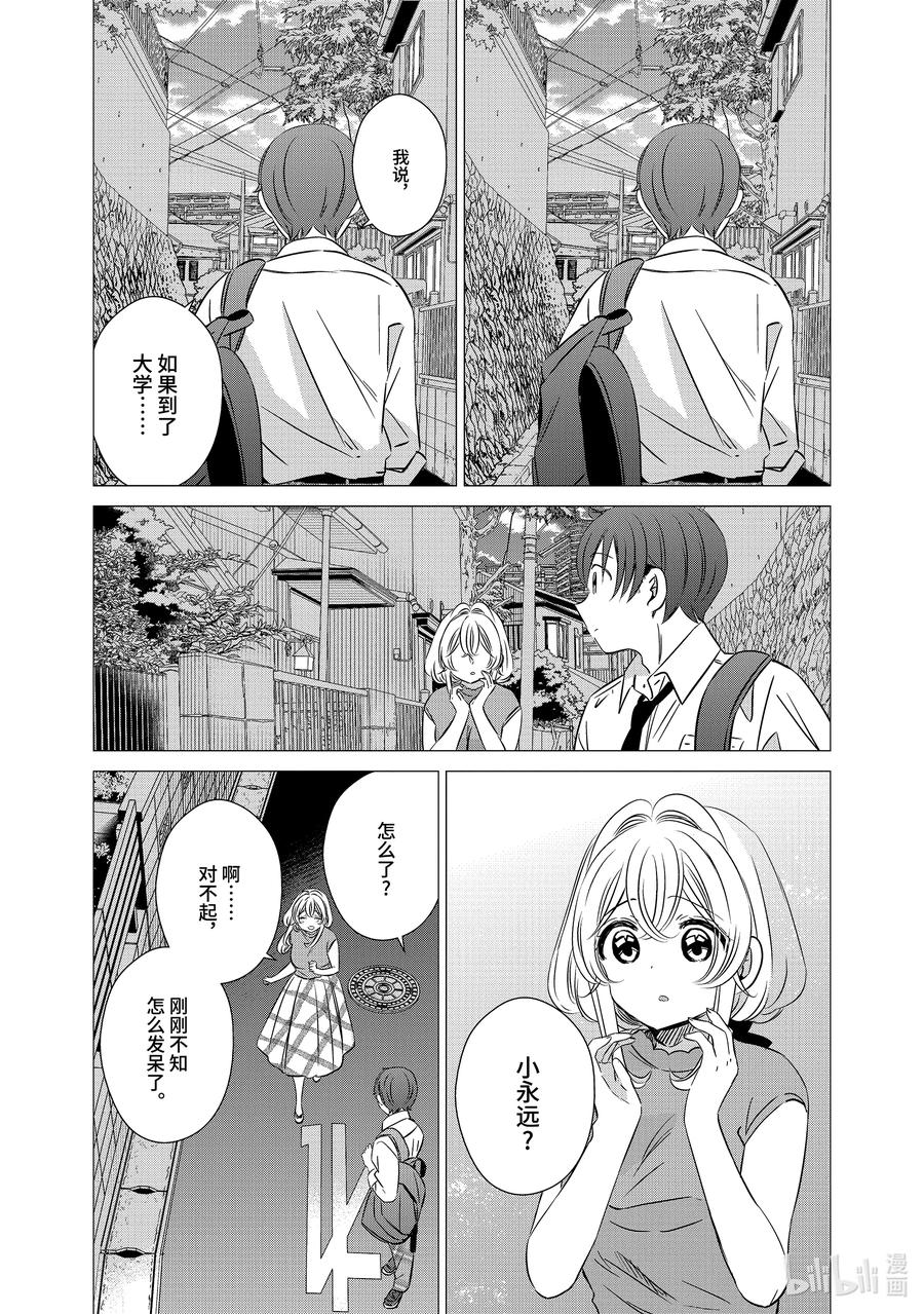 《单人房、日照一般、附天使》44 44 第22页
