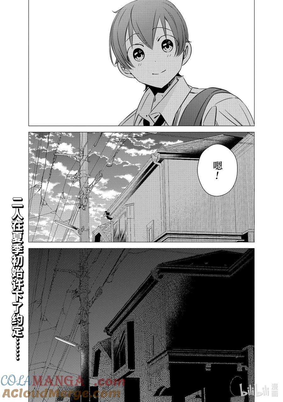 《单人房、日照一般、附天使》44 44 第25页