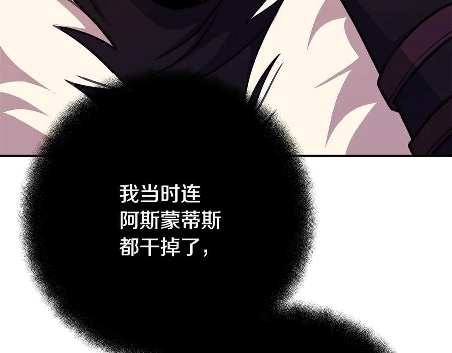 神的打工世界 第68话 打工局中局 第243页