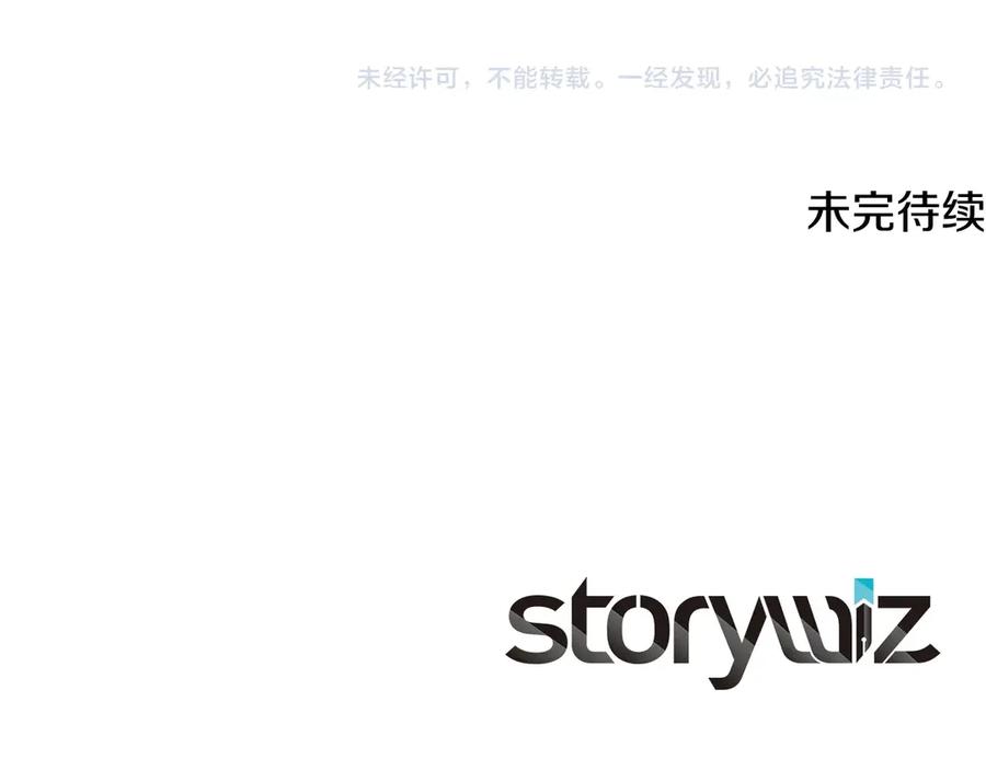 神的打工世界 第68话 打工局中局 第251页