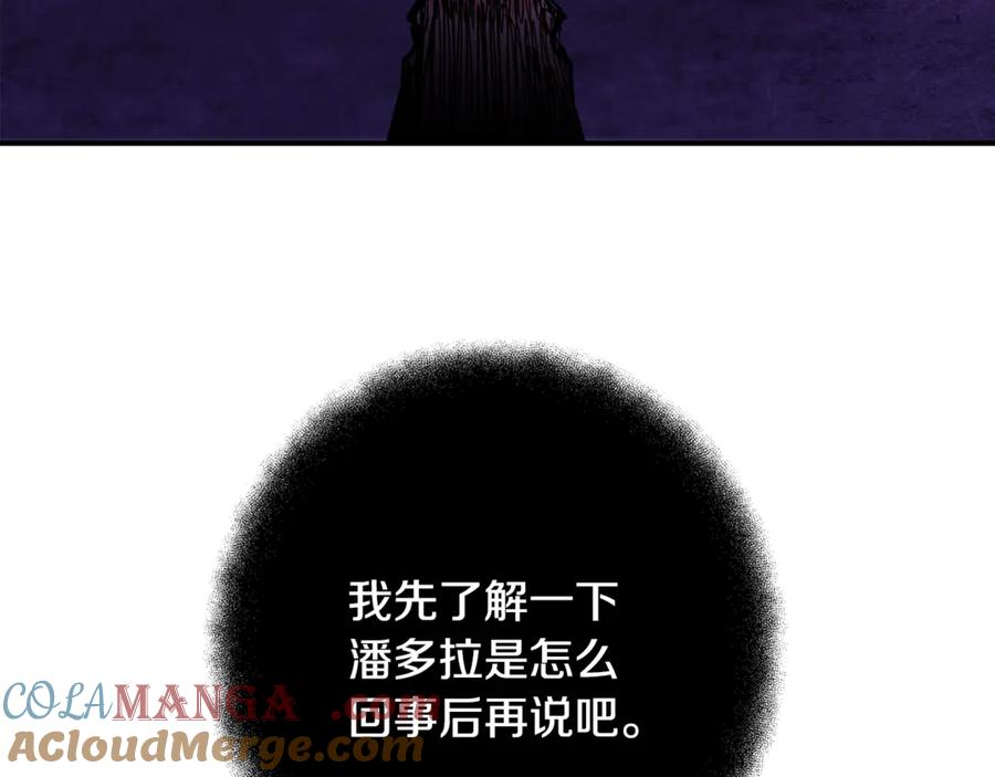 神的打工世界 第68话 打工局中局 第249页