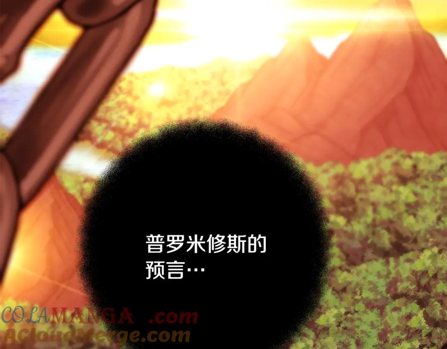 神的打工世界 第68话 打工局中局 第245页