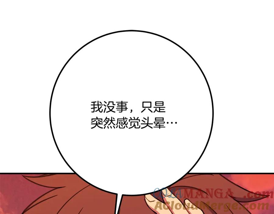 神的打工世界 第68话 打工局中局 第241页