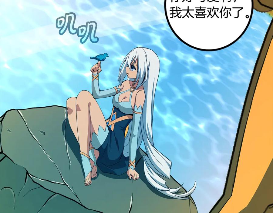 神的打工世界 第72话 美丽的美杜莎 第206页