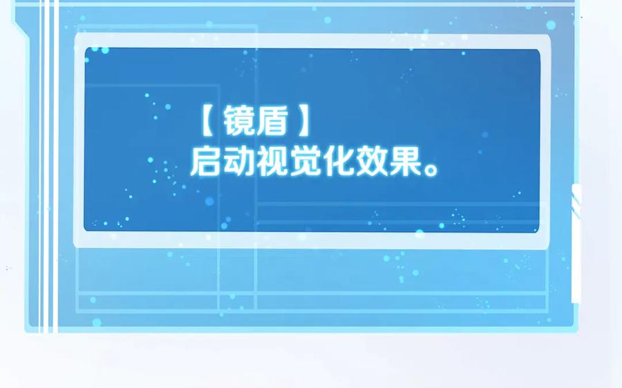 神的打工世界 第72话 美丽的美杜莎 第208页