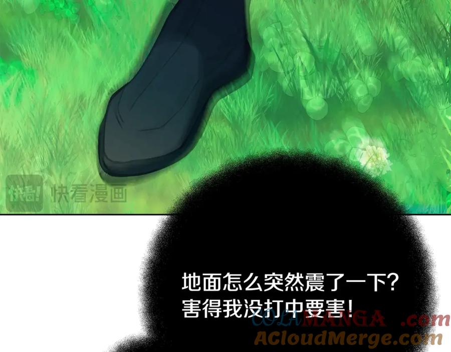 神的打工世界 第72话 美丽的美杜莎 第237页