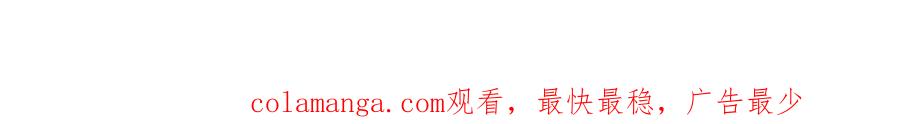 神的打工世界 第76话 混沌的使者 第264页